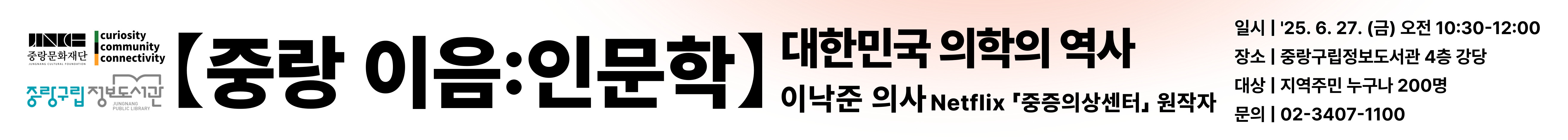 이음인문학 강연 및 연계프로그램 안내