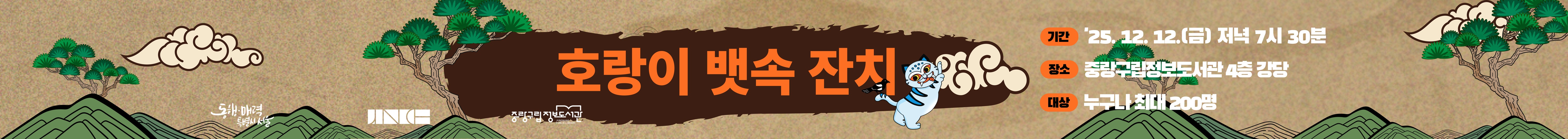 어린이 인형극 호랑이 뱃속 잔치