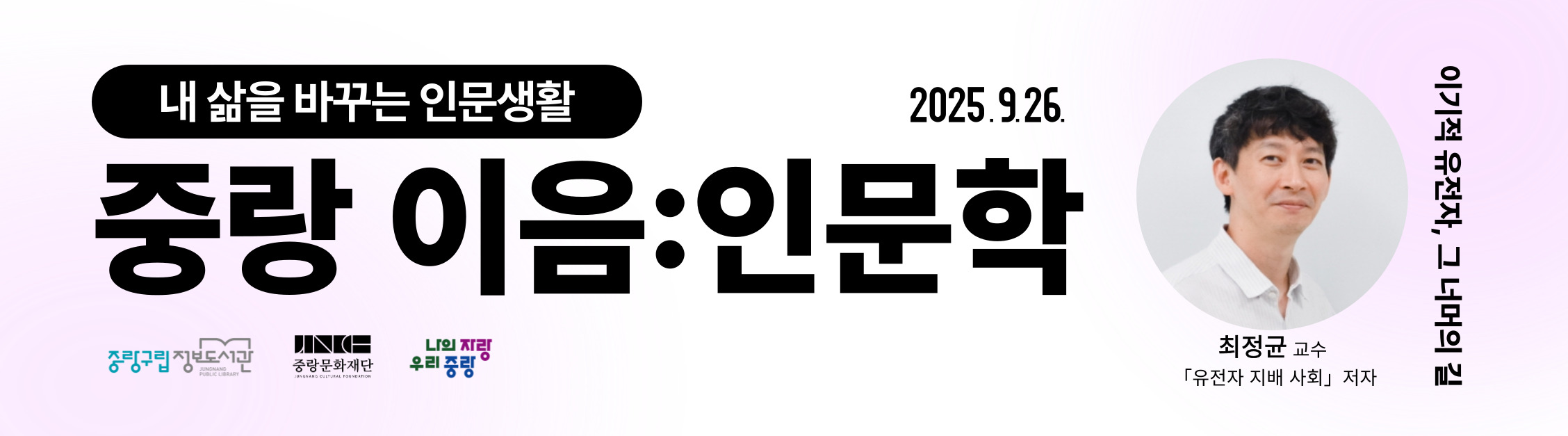 이음:인문학 강연 및 연계프로그램 공지(매달)