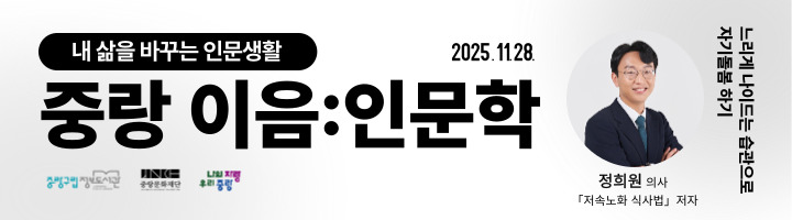 이음:인문학 강연 및 연계프로그램 공지(매달)