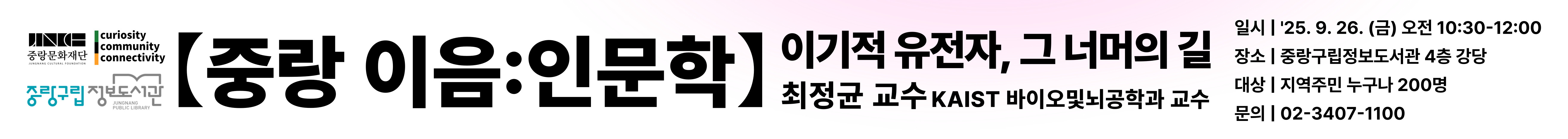 이음:인문학 강연 및 연계프로그램 공지(매달)