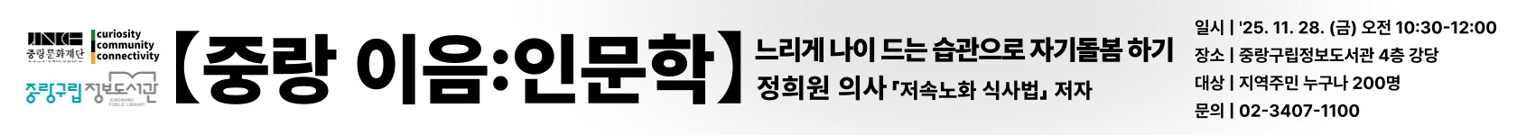 이음:인문학 강연 및 연계프로그램 공지(매달)