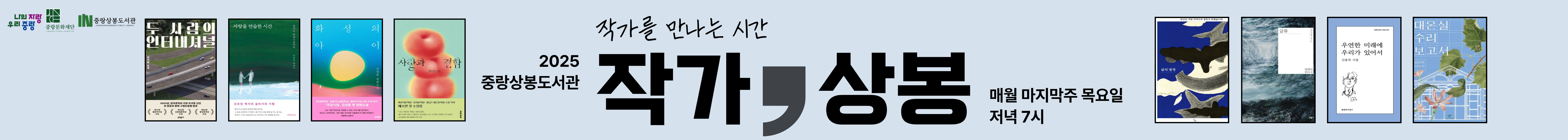 25작가상봉