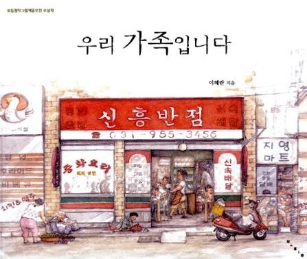 우리 가족입니다