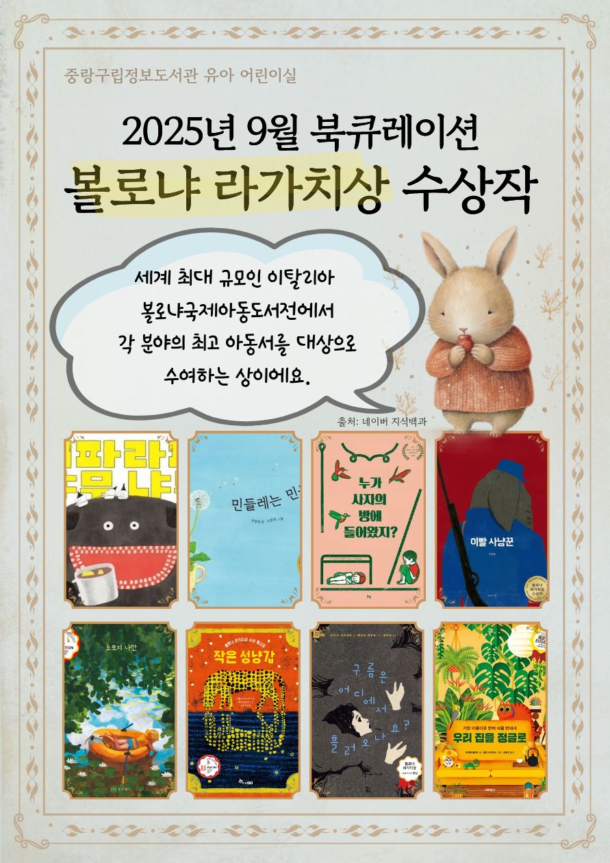 2025년 9월 책을 잇다 