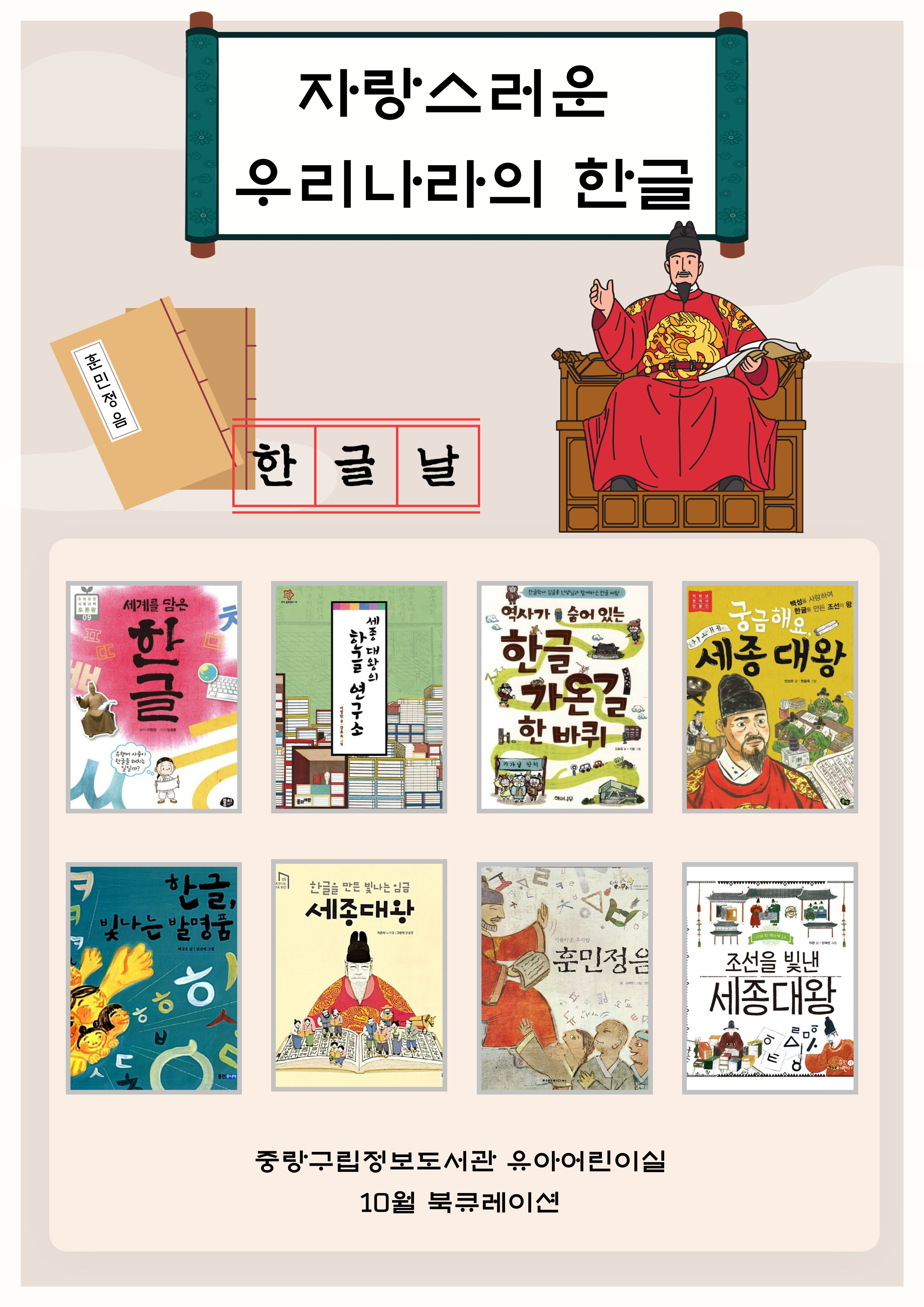 2025년 10월 책을 잇다 
