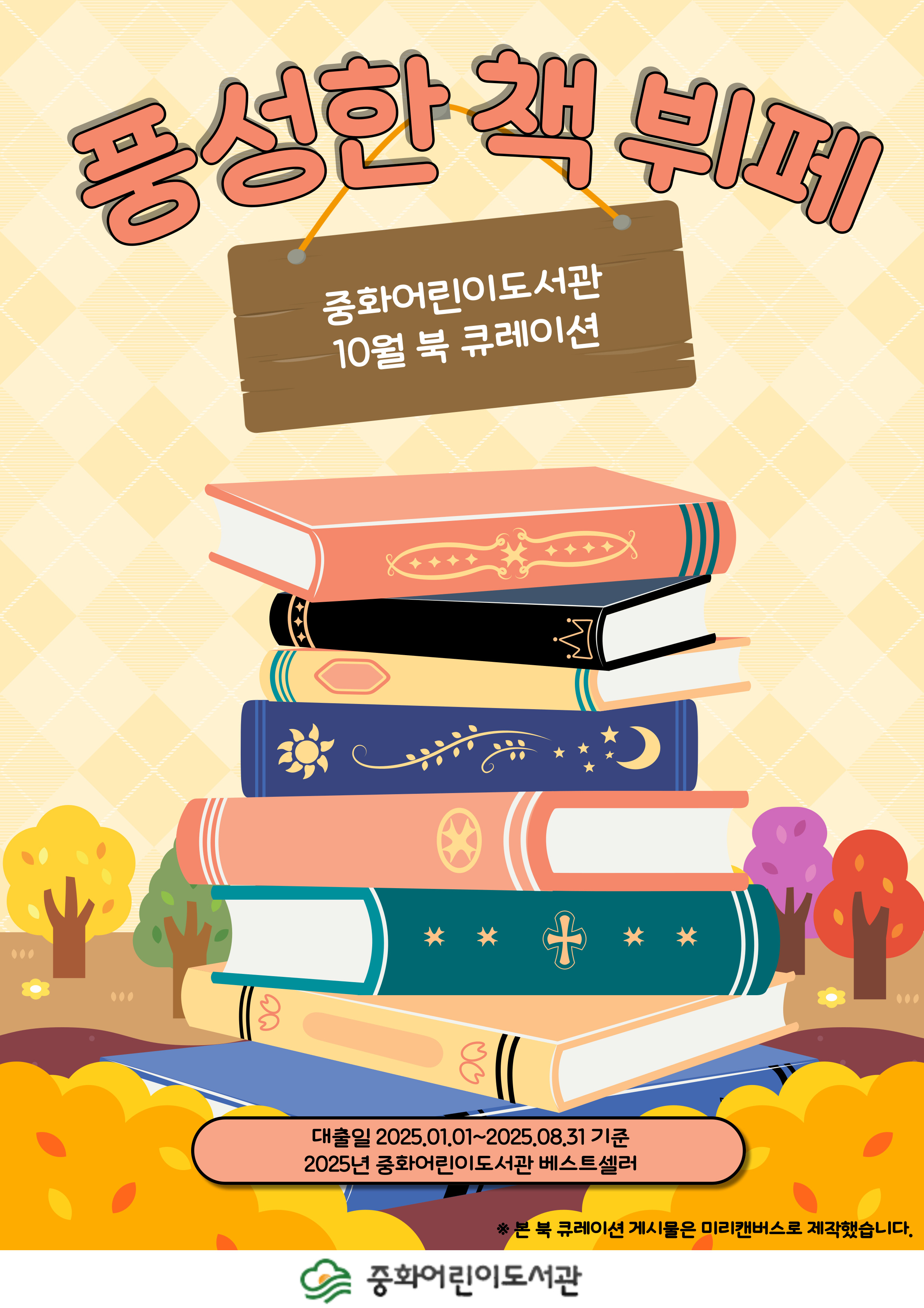 [10월] 풍성한 책 뷔페