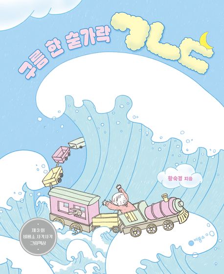 구름 한 숟가락 ㄱㄴㄷ 