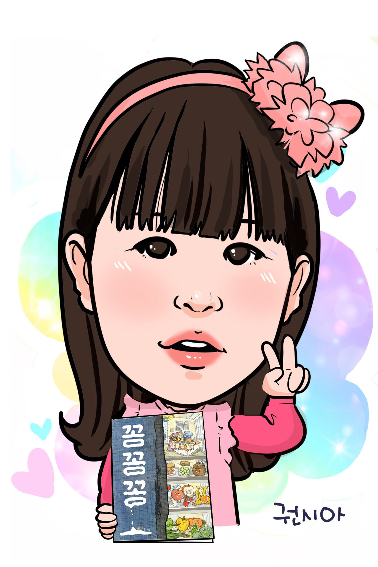 권시아어린이