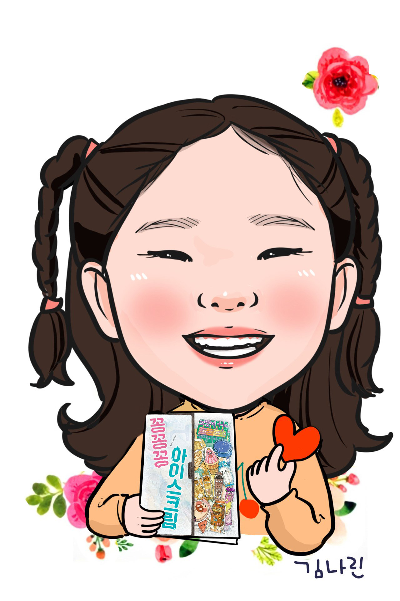 김나린어린이