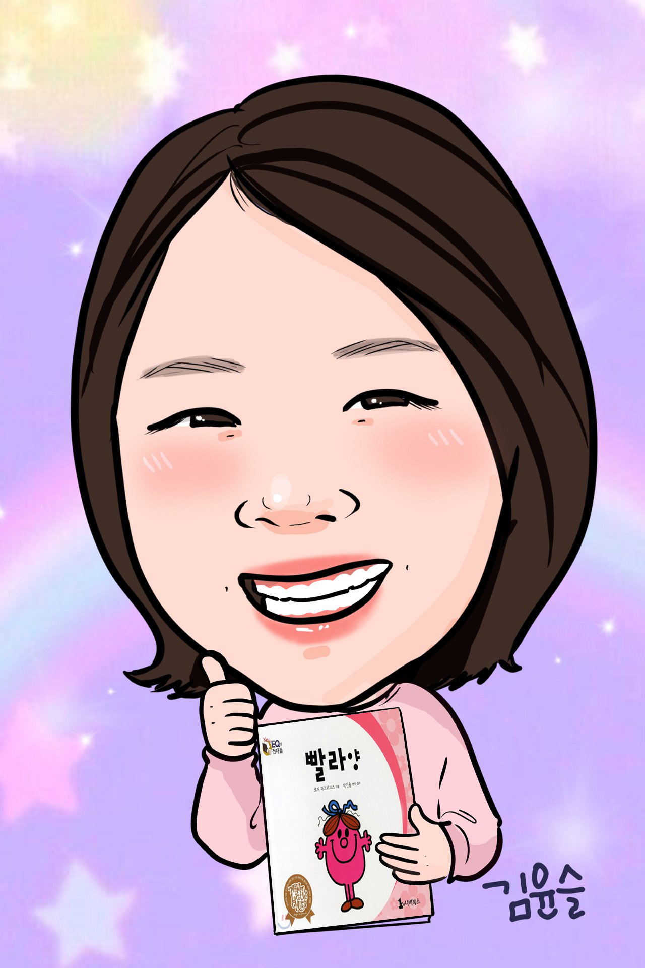 김윤슬어린이
