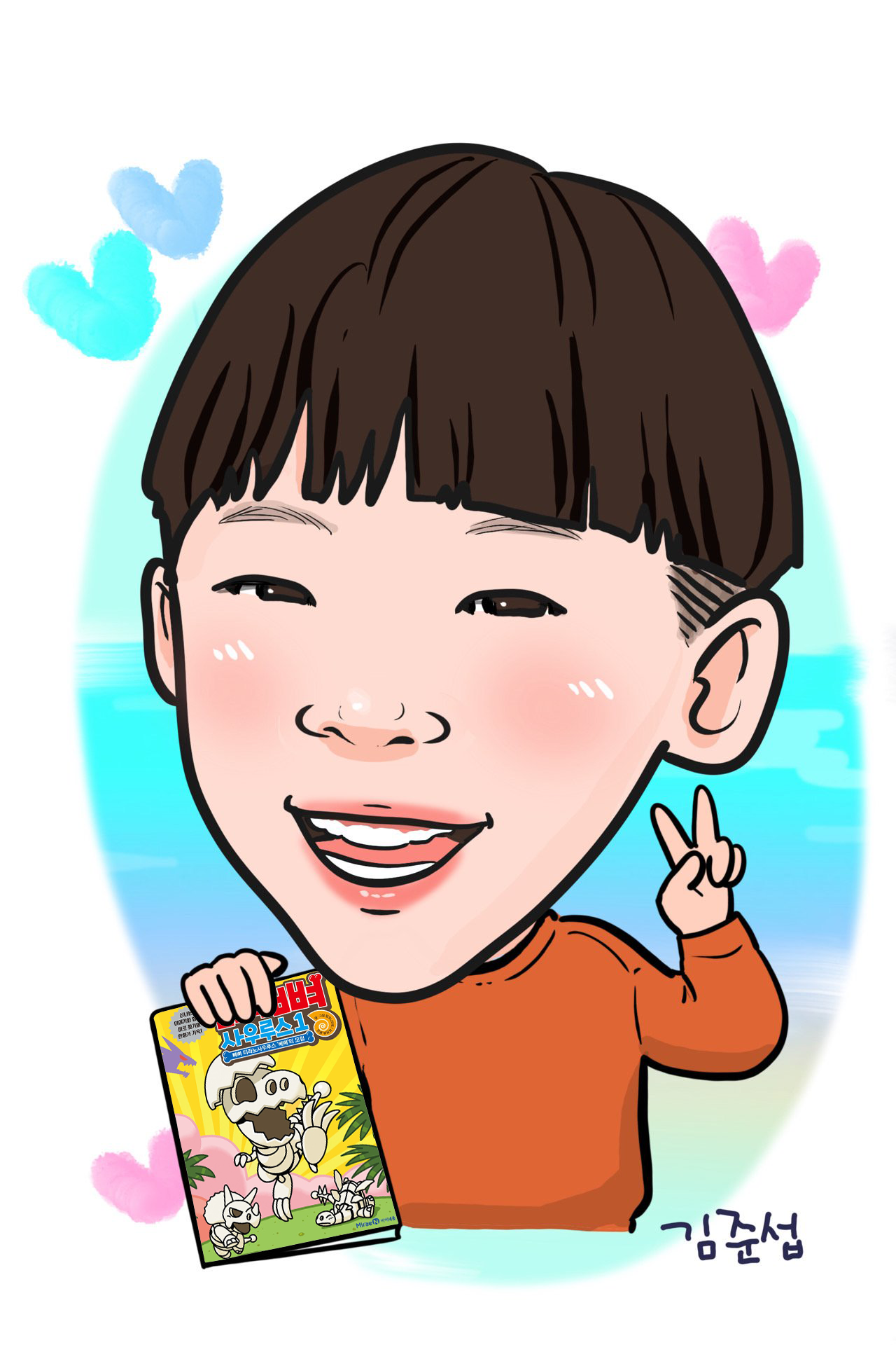 김준섭어린이