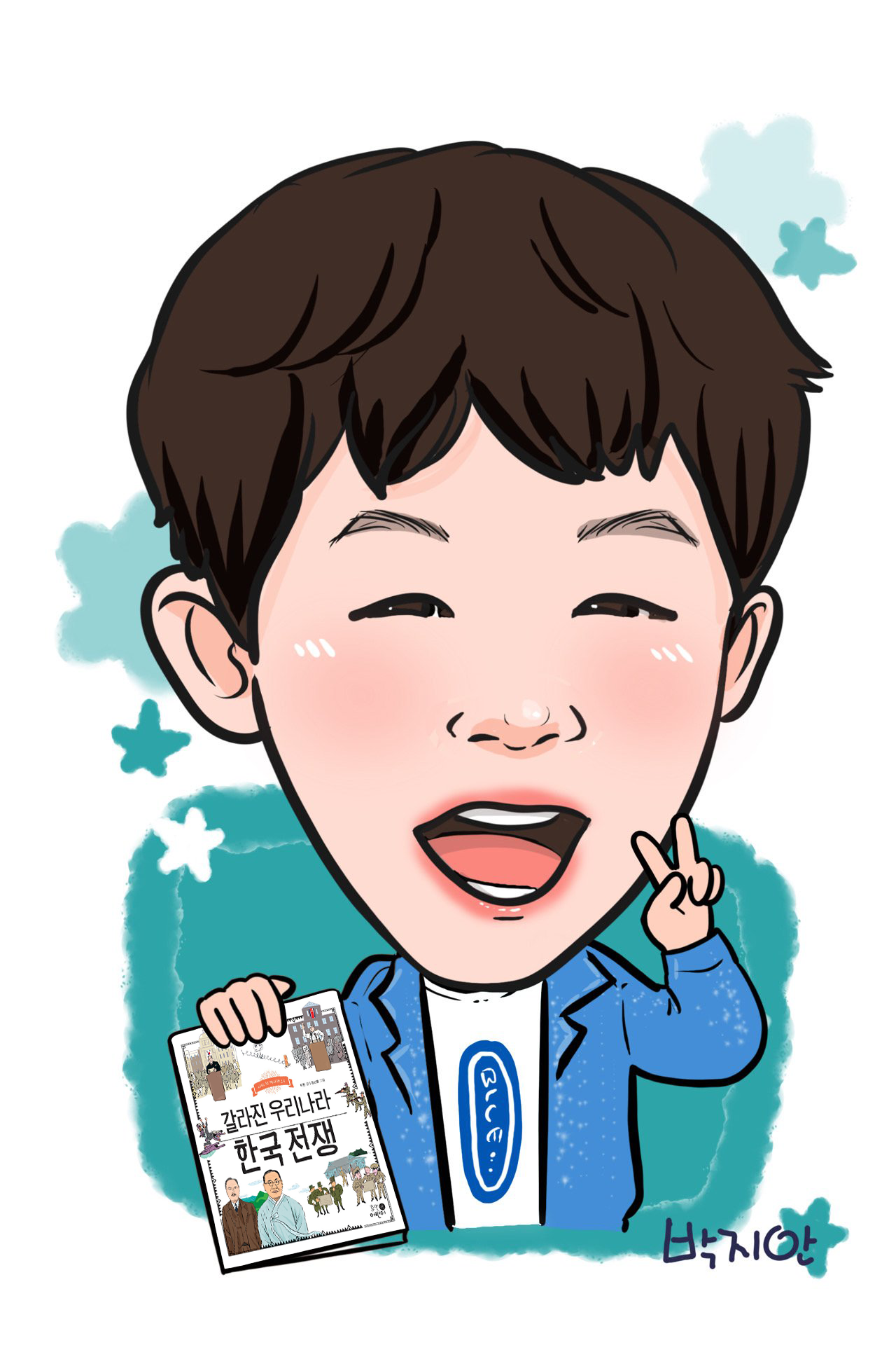 박지안어린이