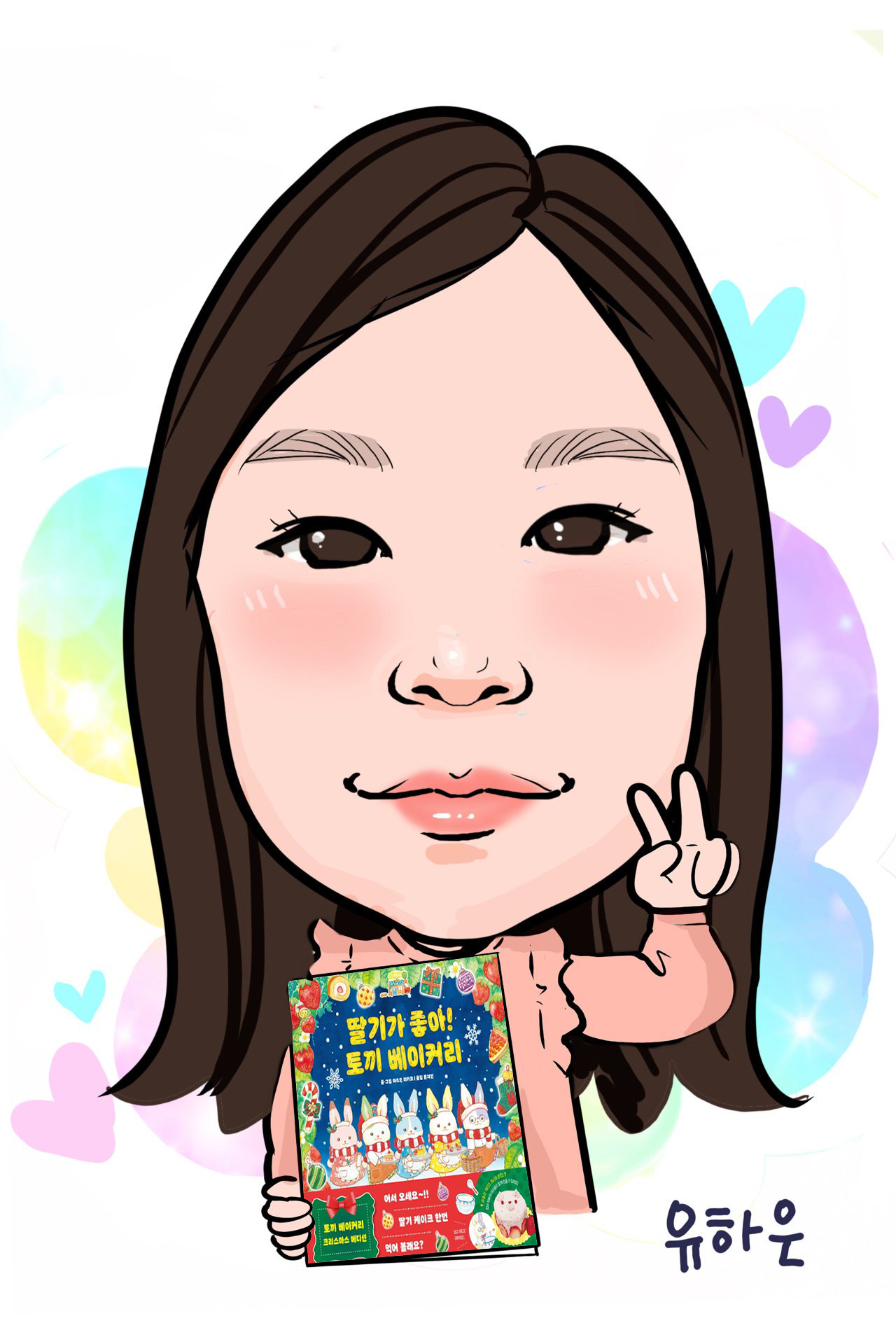 유하은어린이