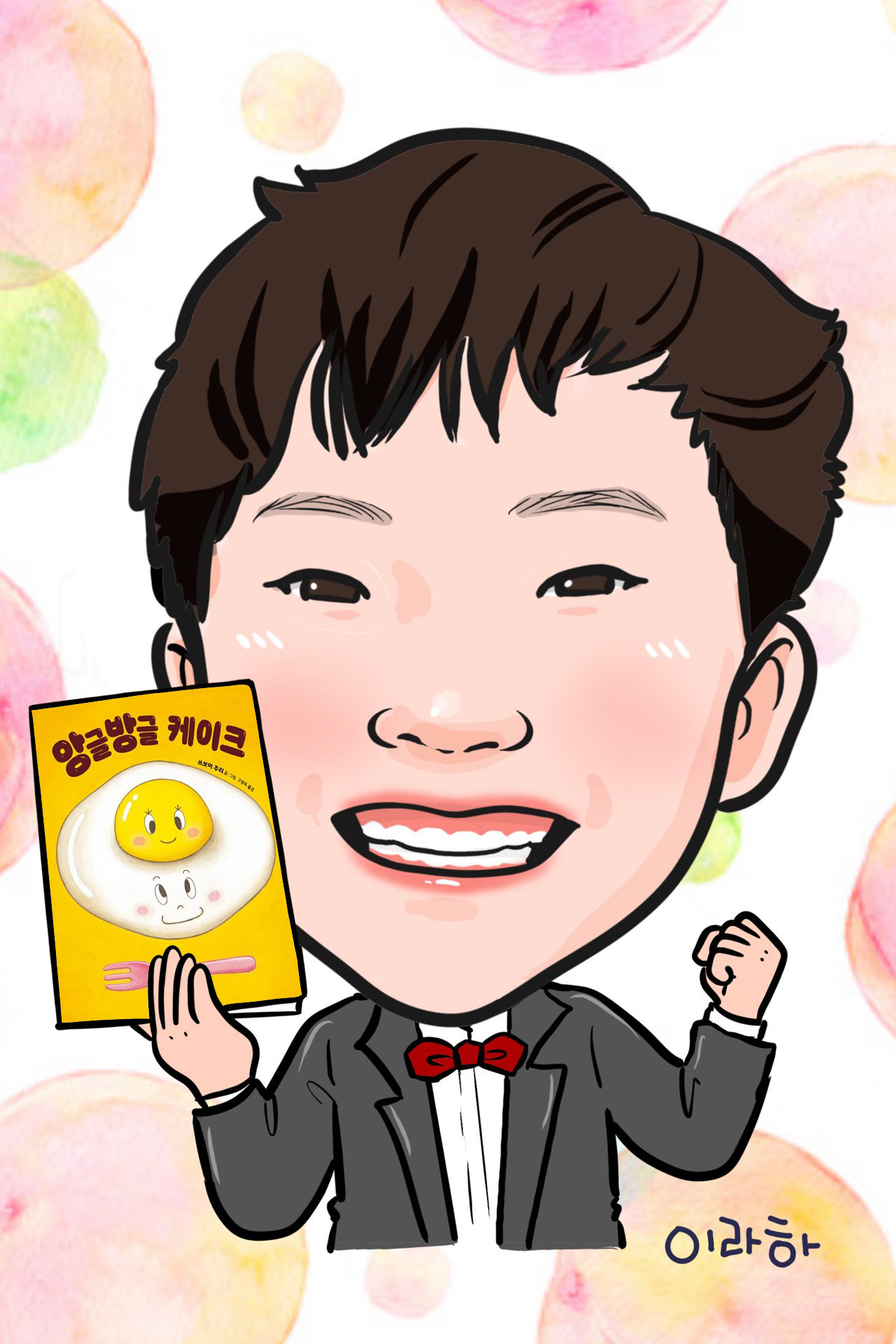 이라하어린이