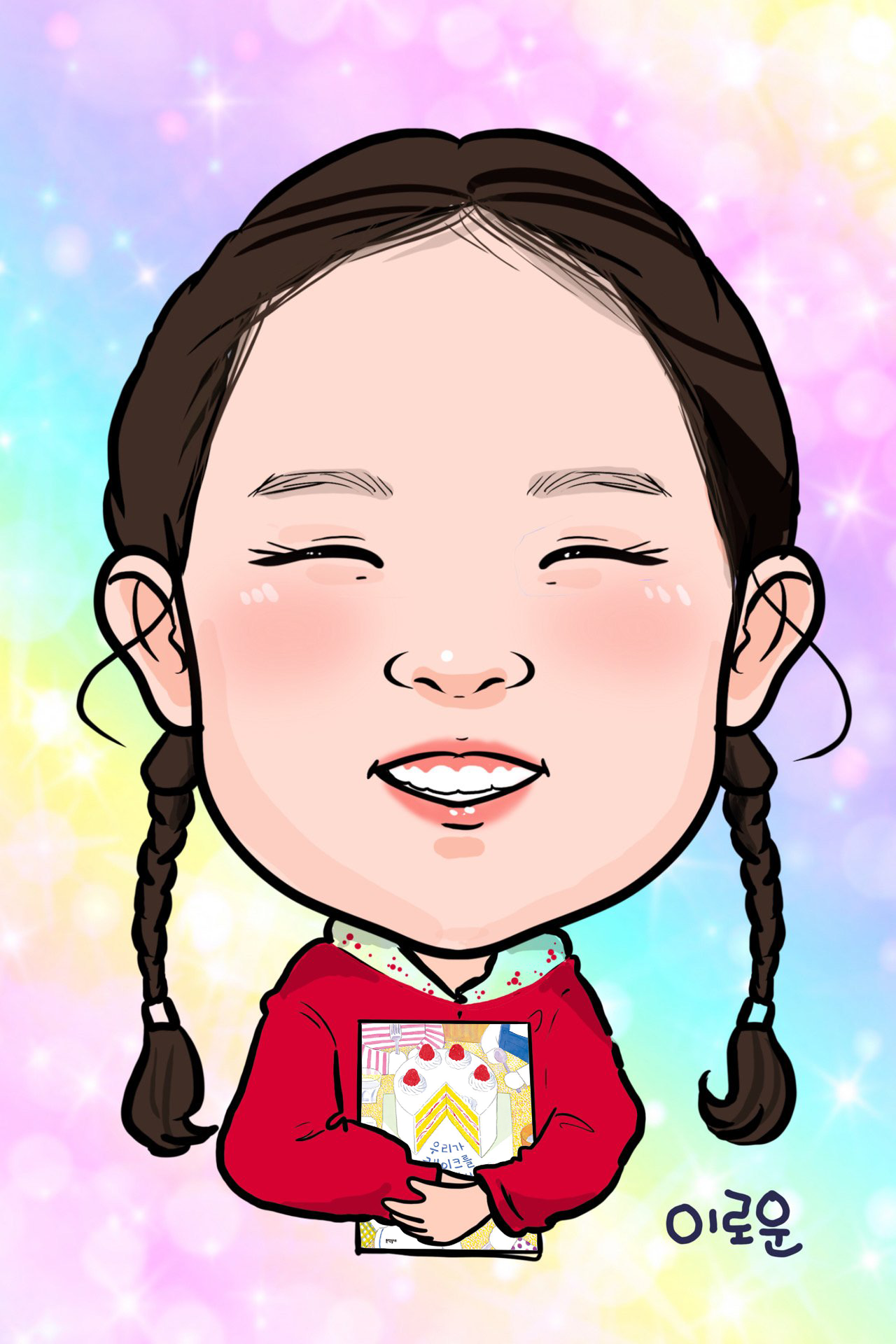 이로운어린이