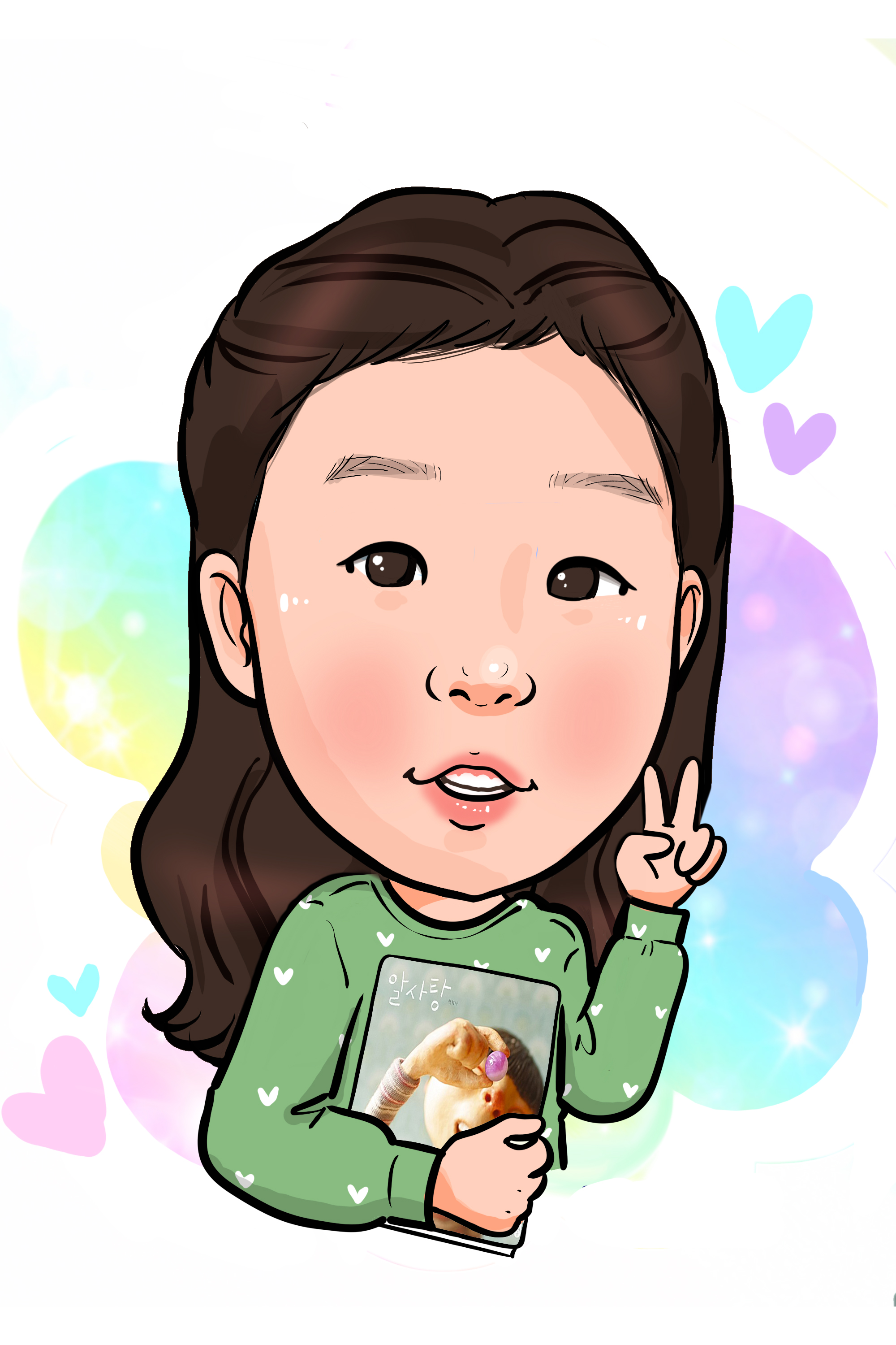 정해인어린이