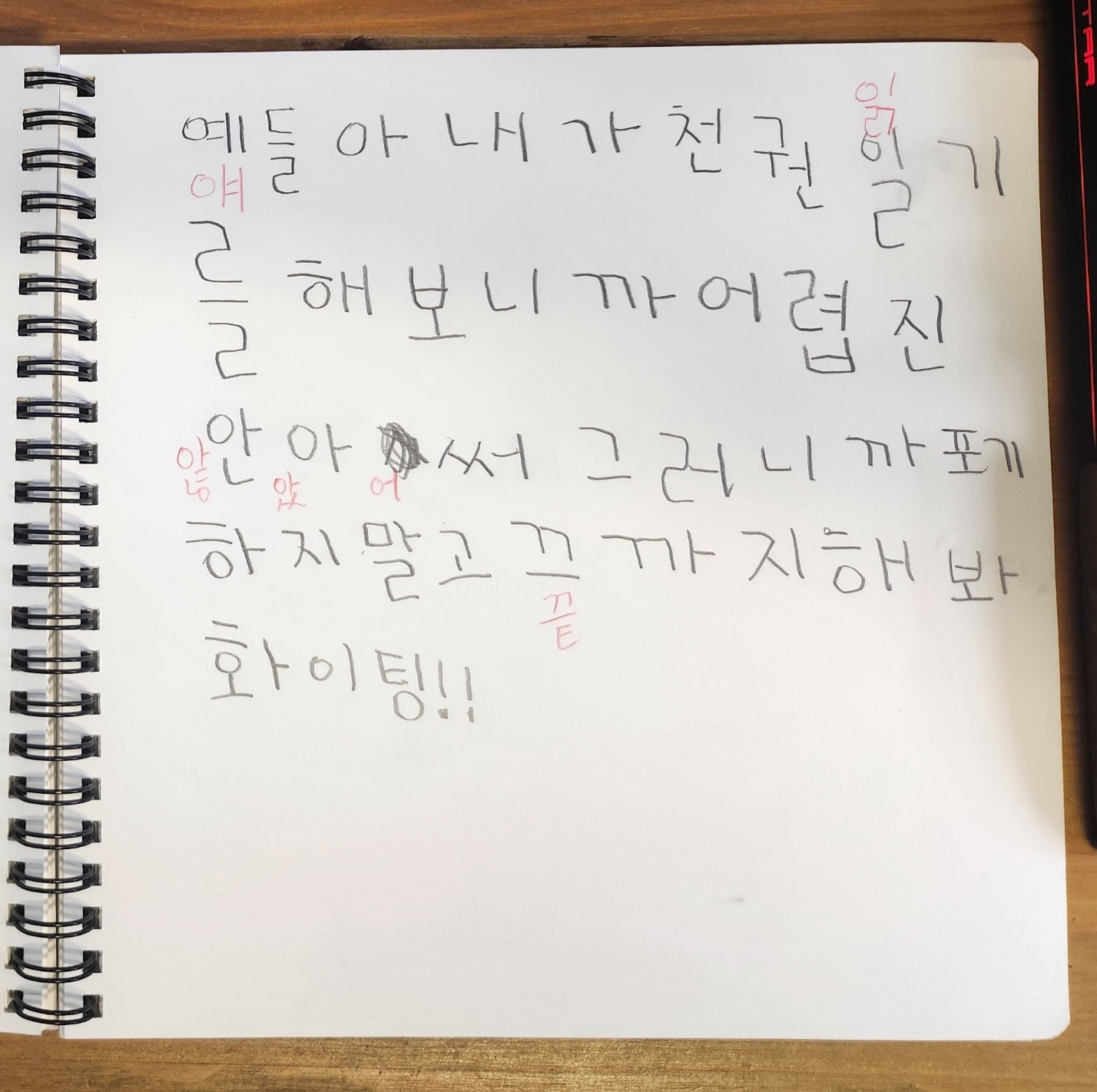 윤지원어린이 참여소감