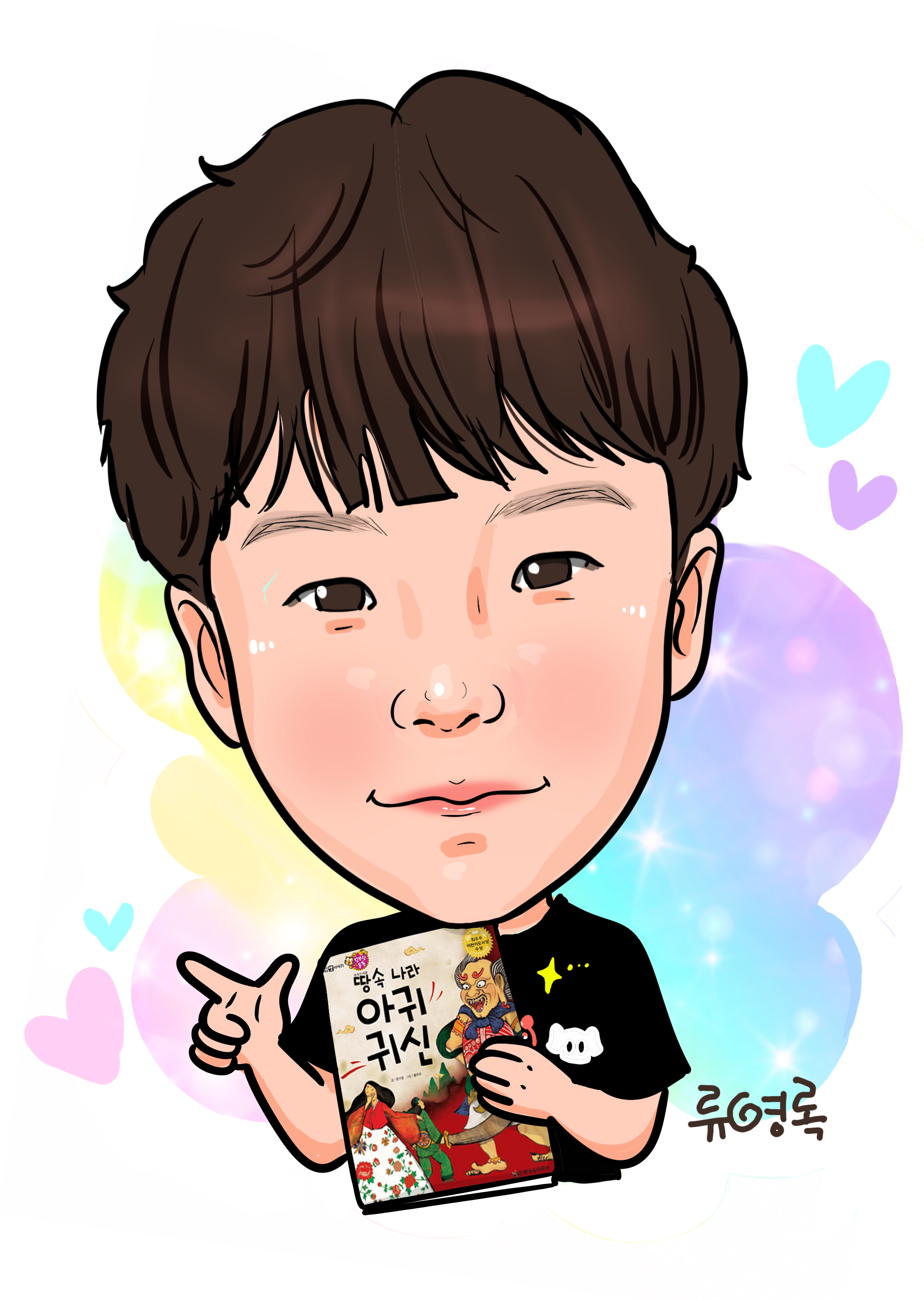 류영록어린이