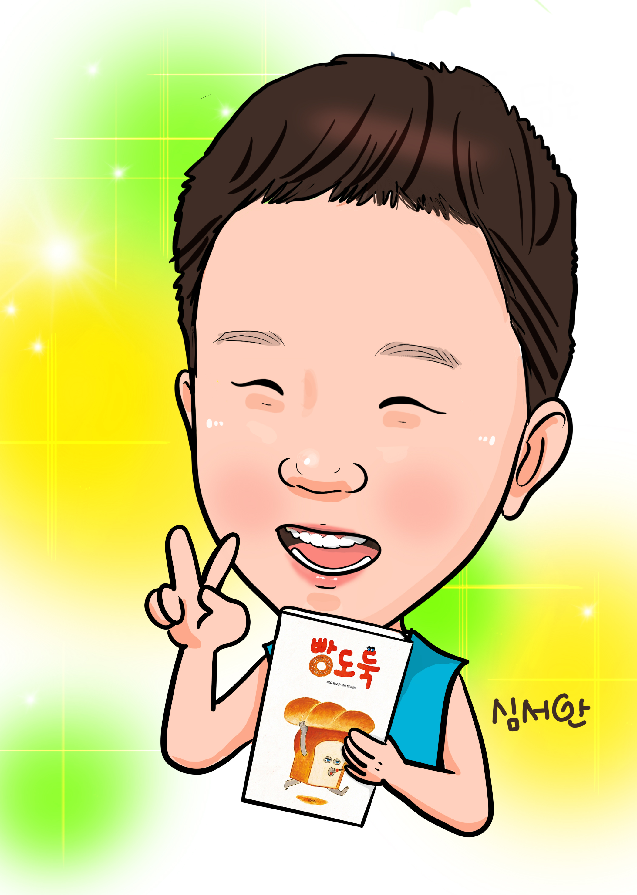 심서안어린이