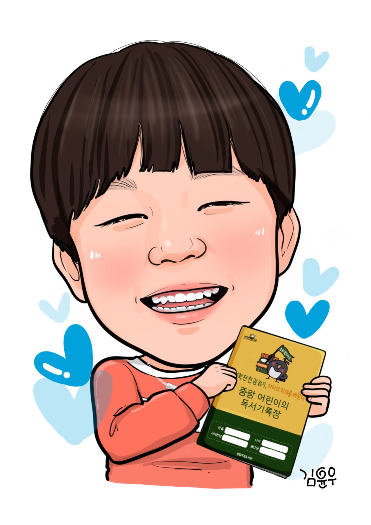 김윤우어린이