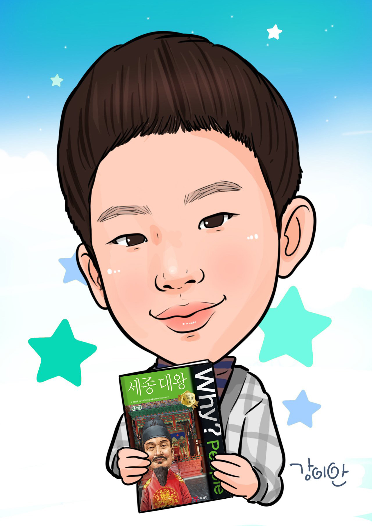 강이안어린이