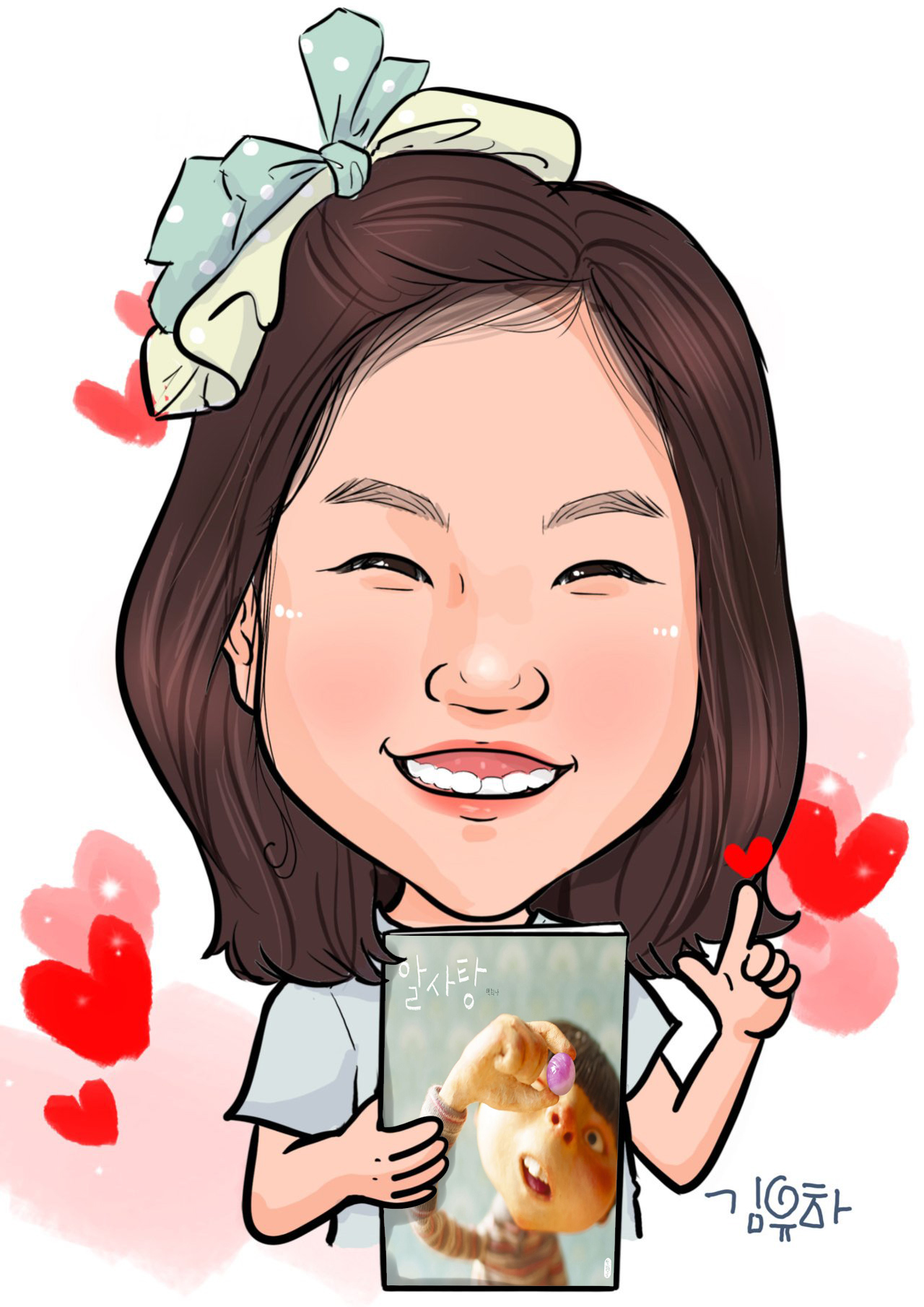 김유하 (141223)어린이