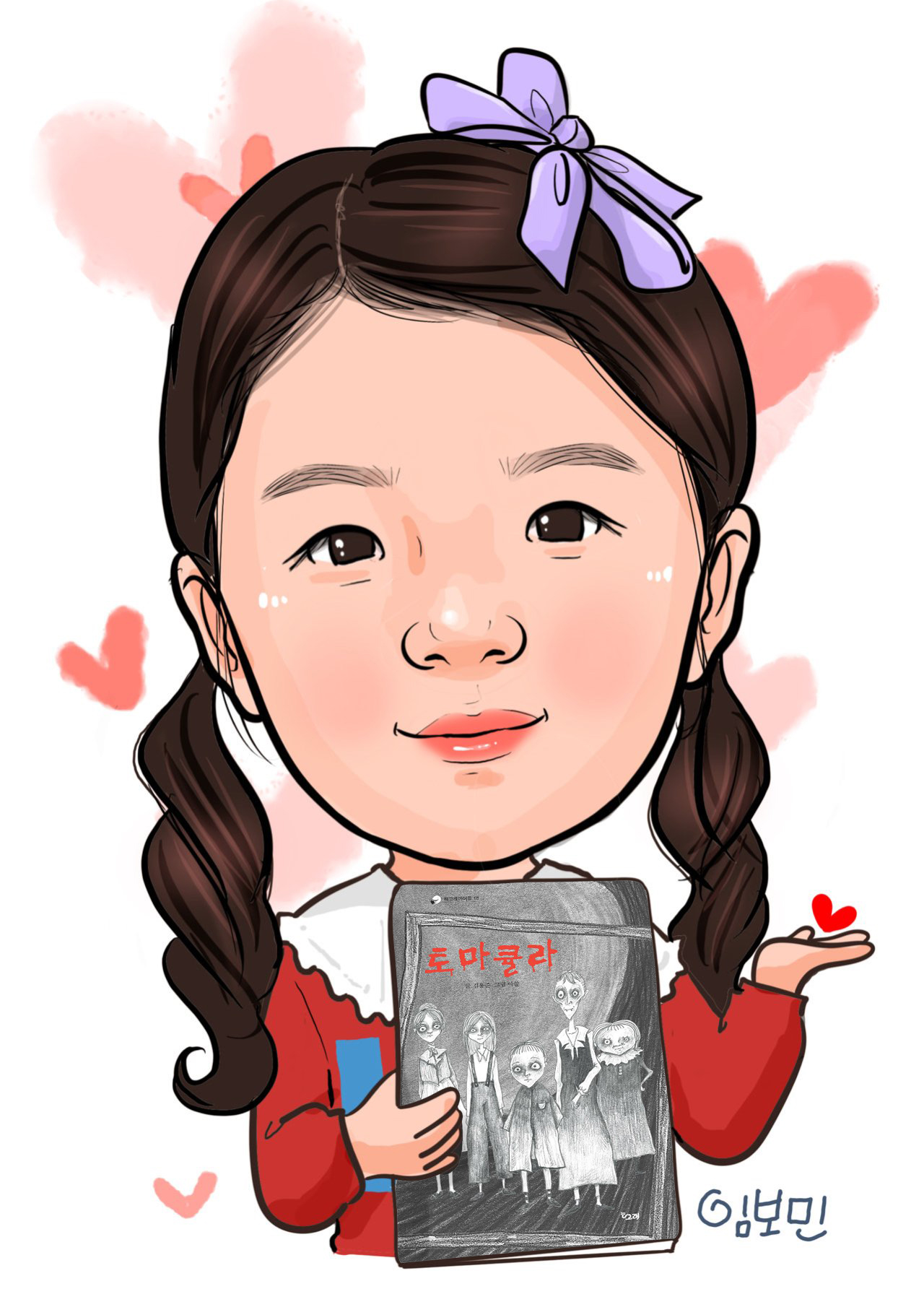 임보민 어린이