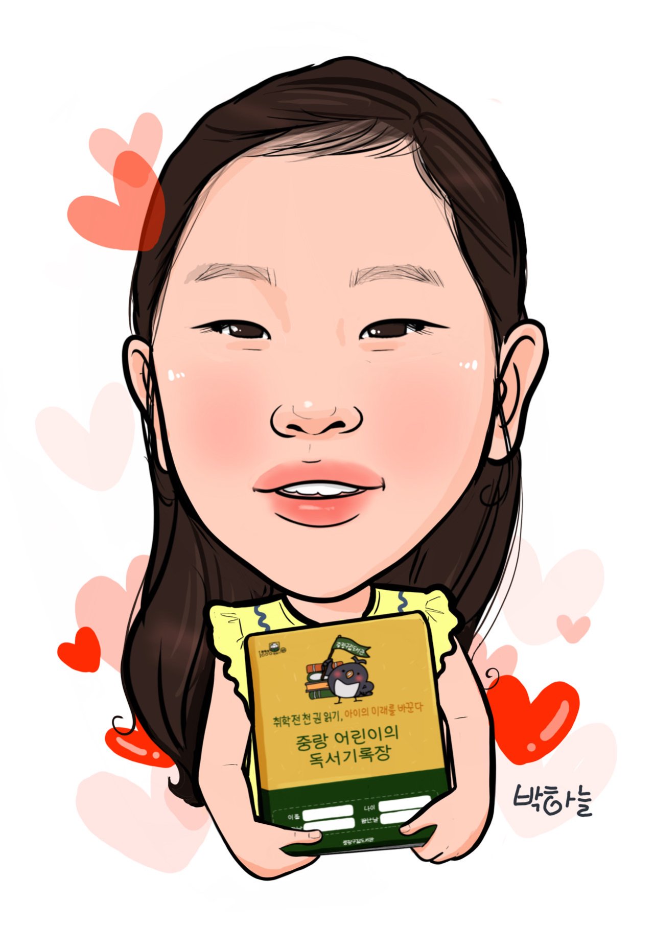 박하늘어린이