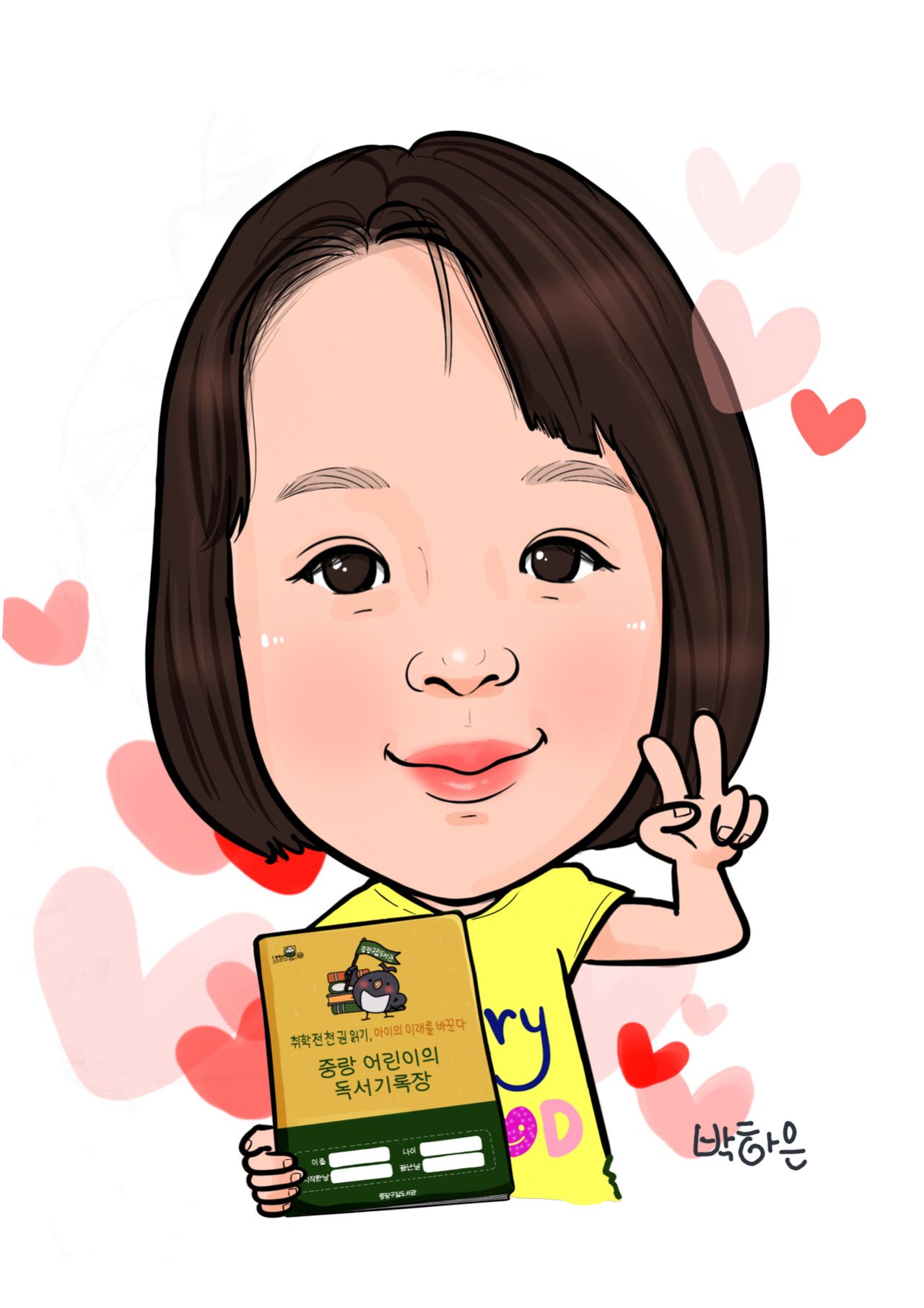 박하은어린이
