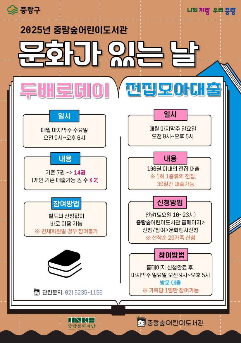 [8/30(토)접수] 전집모아대출(8월 31일(일) 9~16시 방문 (*별도연락없음/도서예약하는거아님/공지필독)