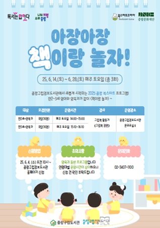 [북스타트] 아장아장, 책이랑 놀자!(만3세)