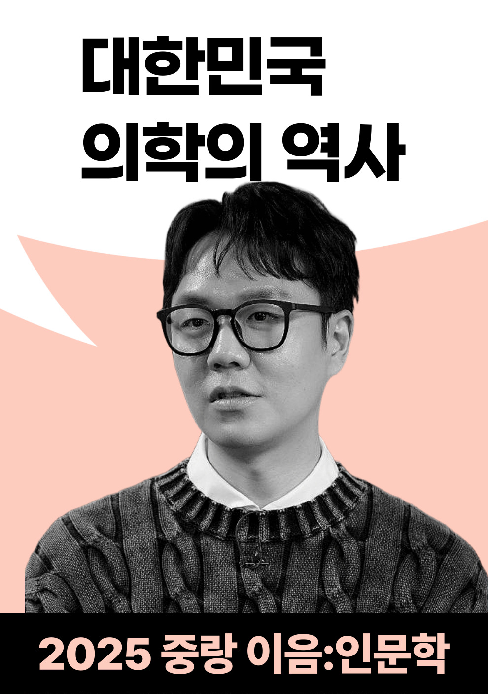 【 중랑 이음:인문학 】 이낙준 작가 강연 연결링크