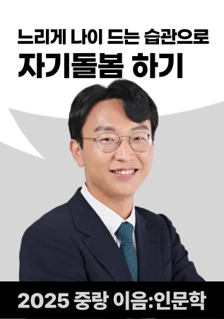 【 중랑 이음:인문학 】 강연 연결 링크