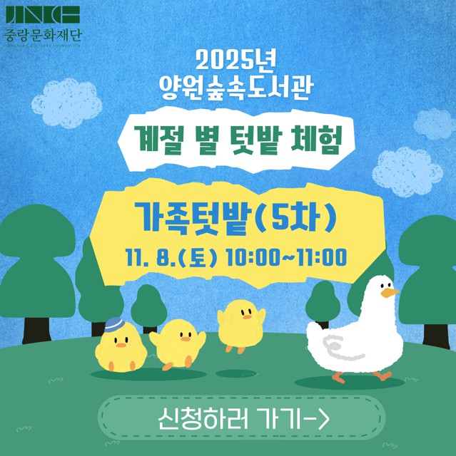 (11. 8.토 10:00~11:00) 가족텃밭 5회차