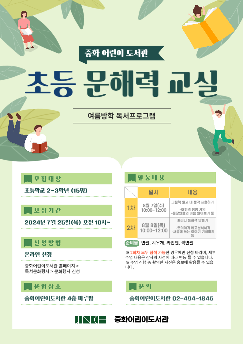 [붙임] 포스터.png