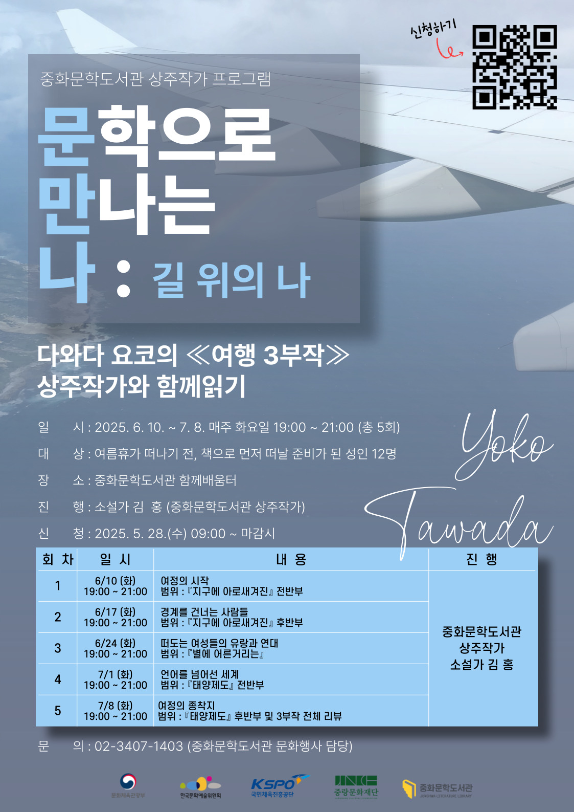 상주작가 문만나 함께읽기