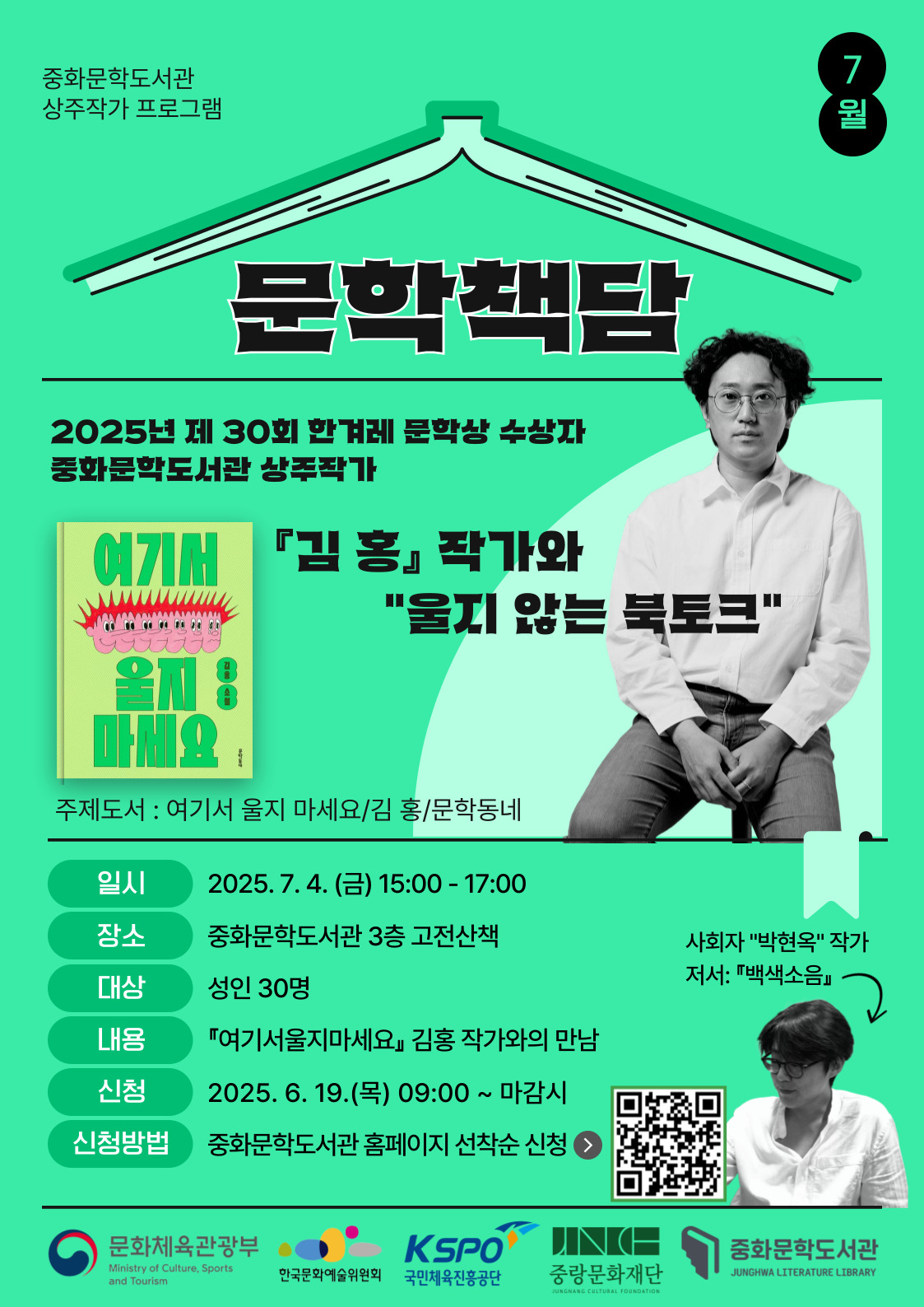 문학책담 7월