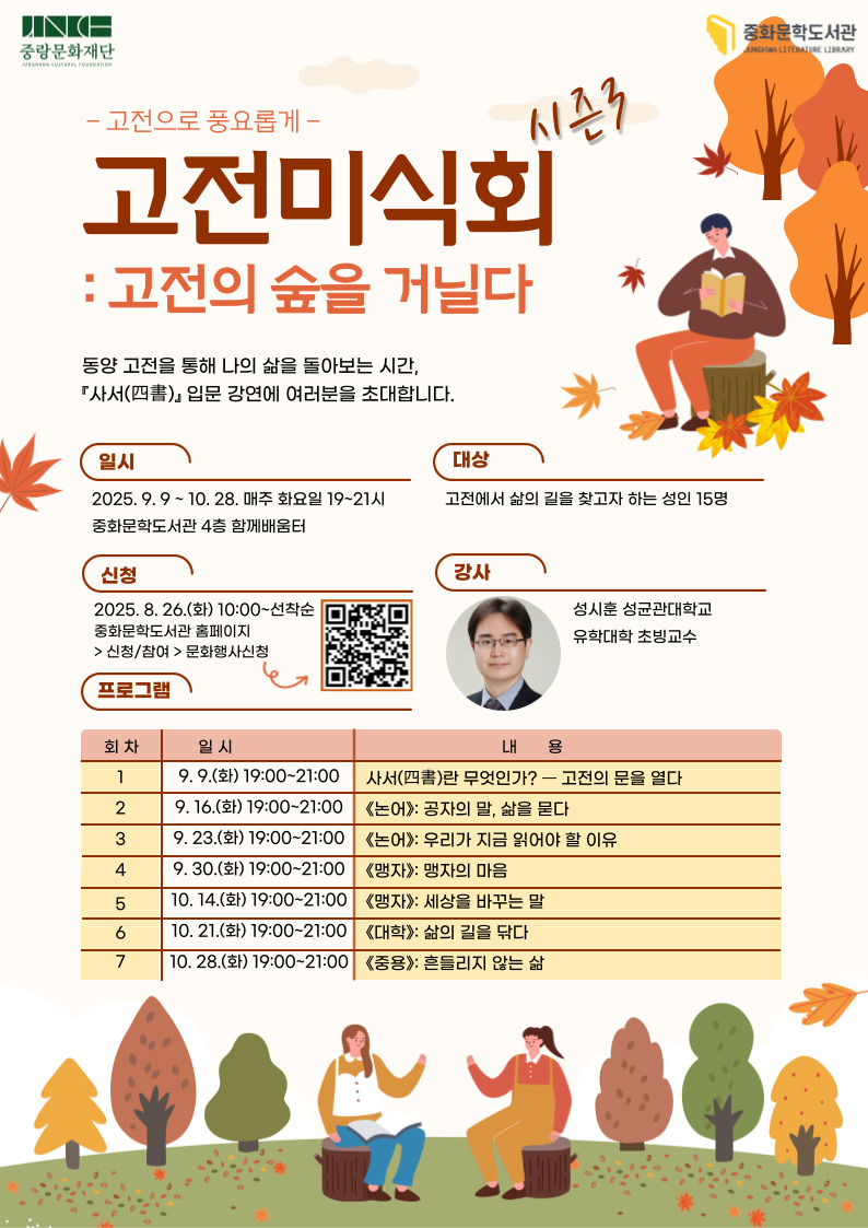 논어