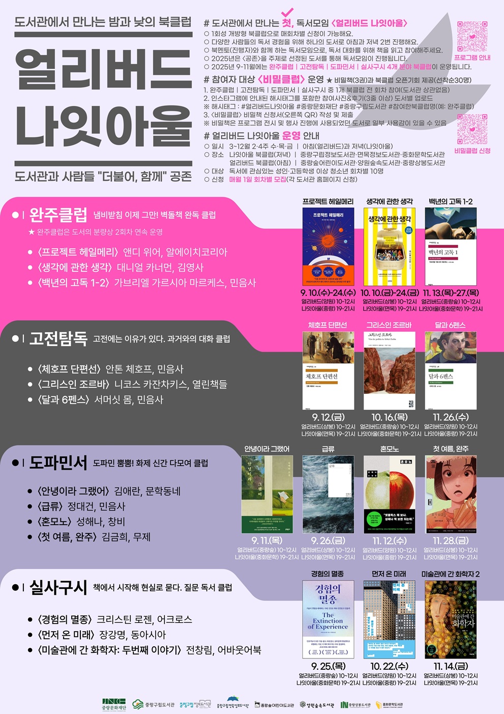 나잇아울