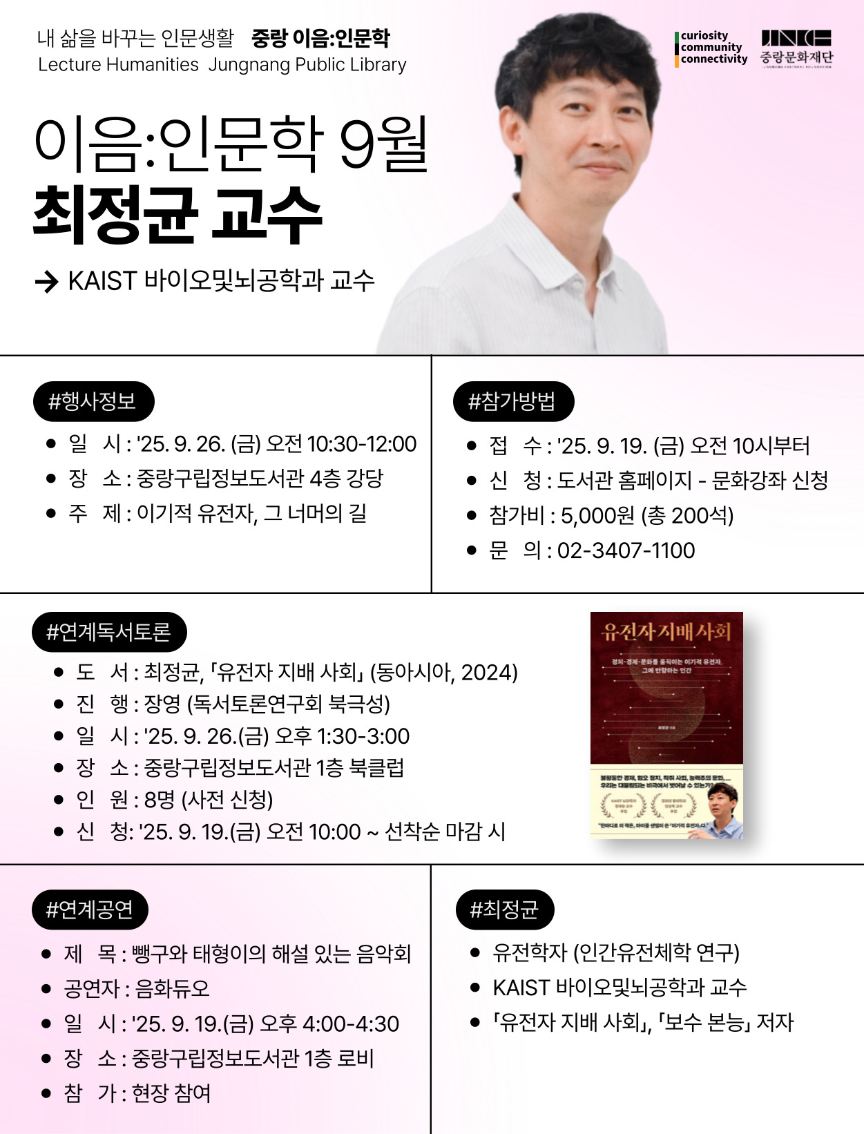 이음:인문학 강연 및 연계 프로그램 공지