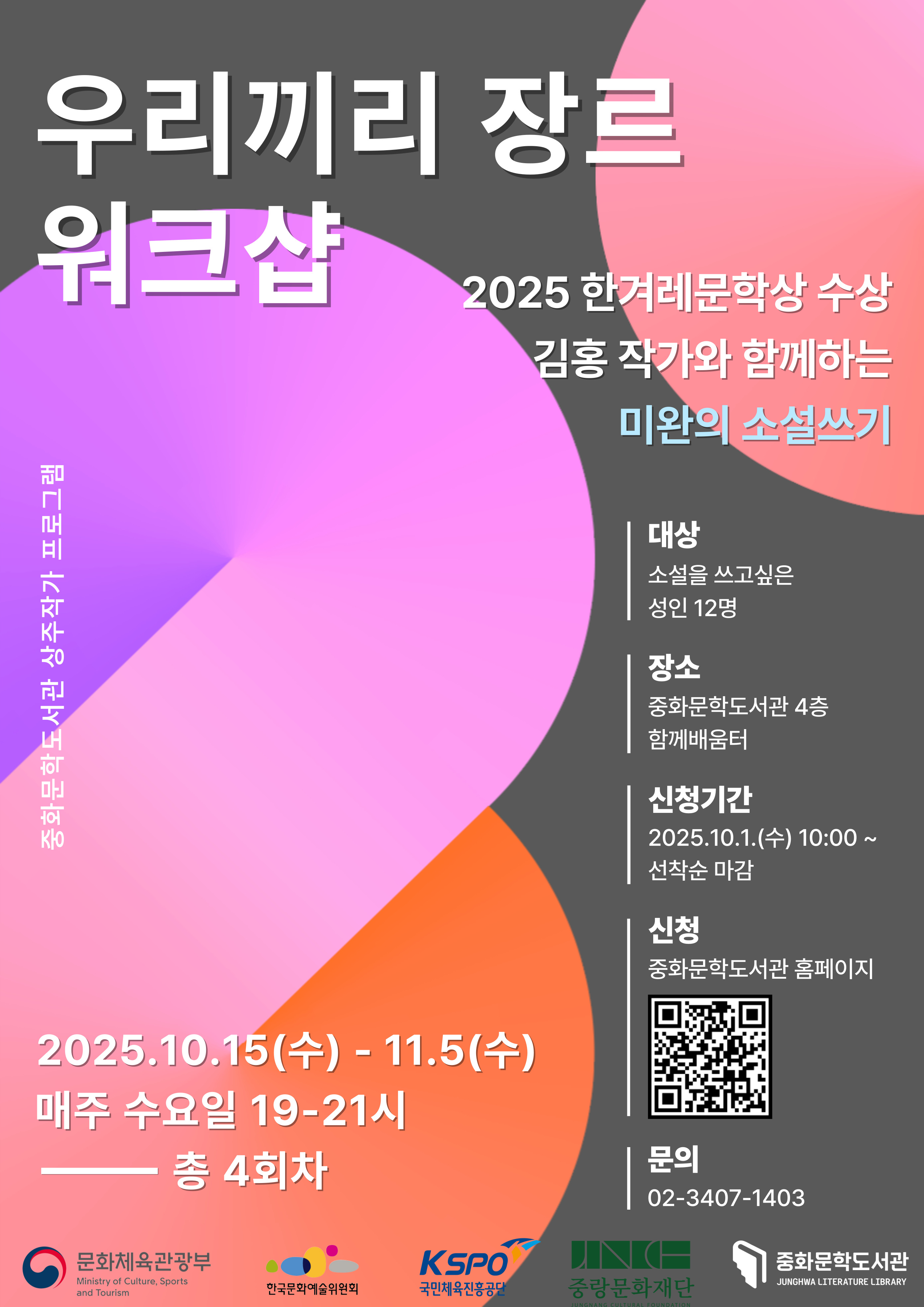 장르