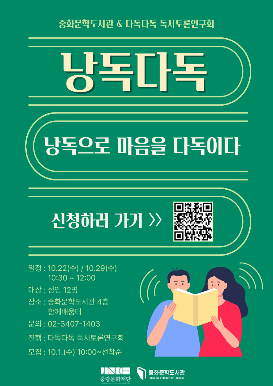 낭독