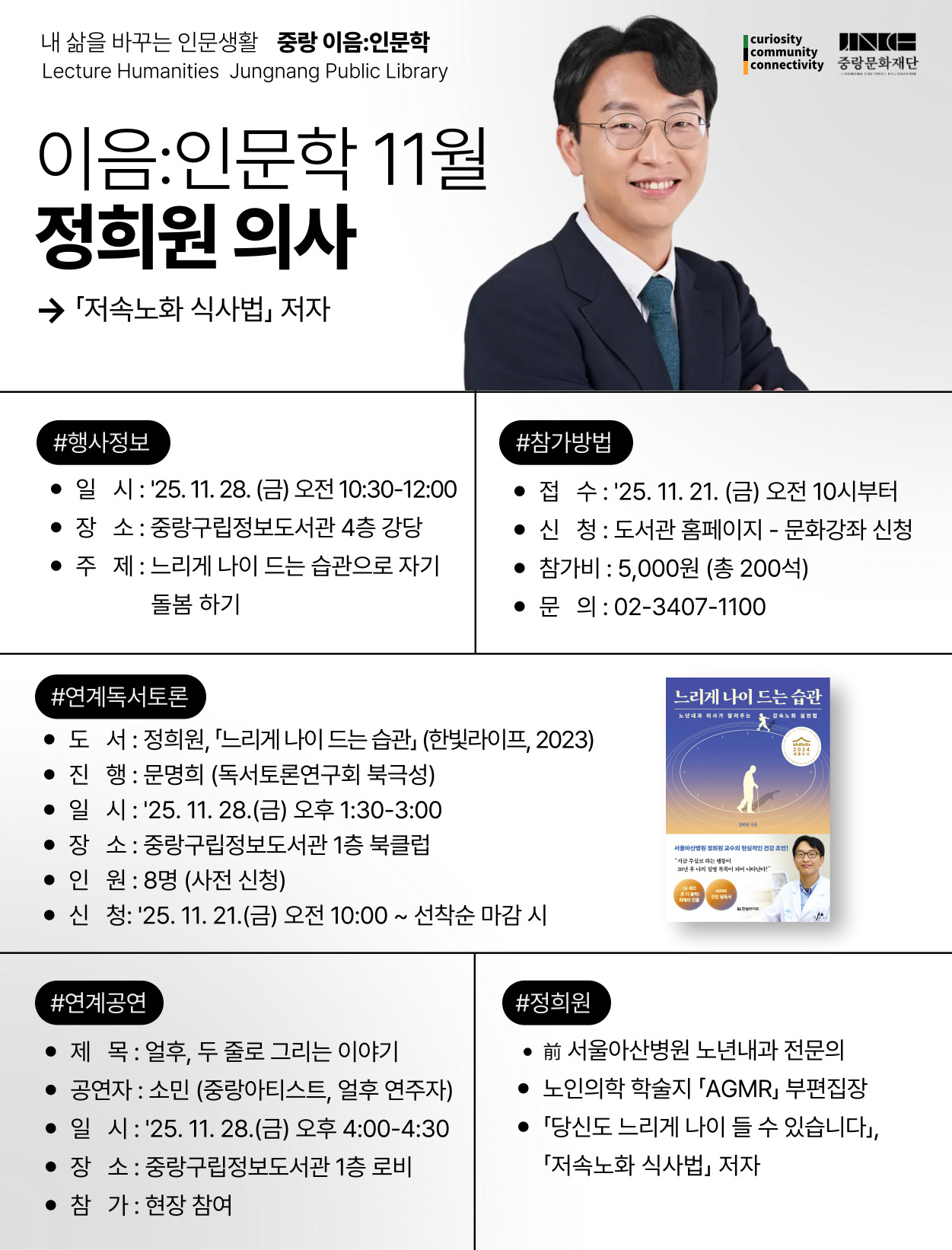 이음인문학 강연 및 연계프로그램 안내