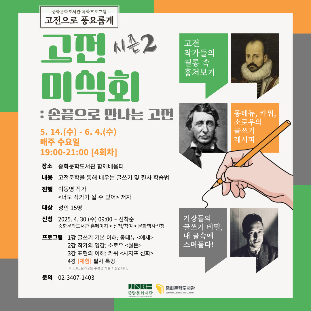 이동영 글쓰기 글쓰기