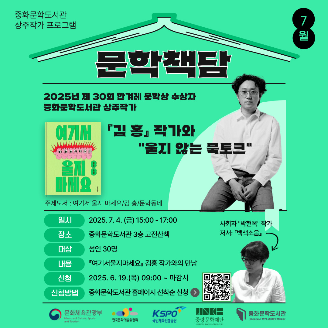 문학책담 7월 문학책담