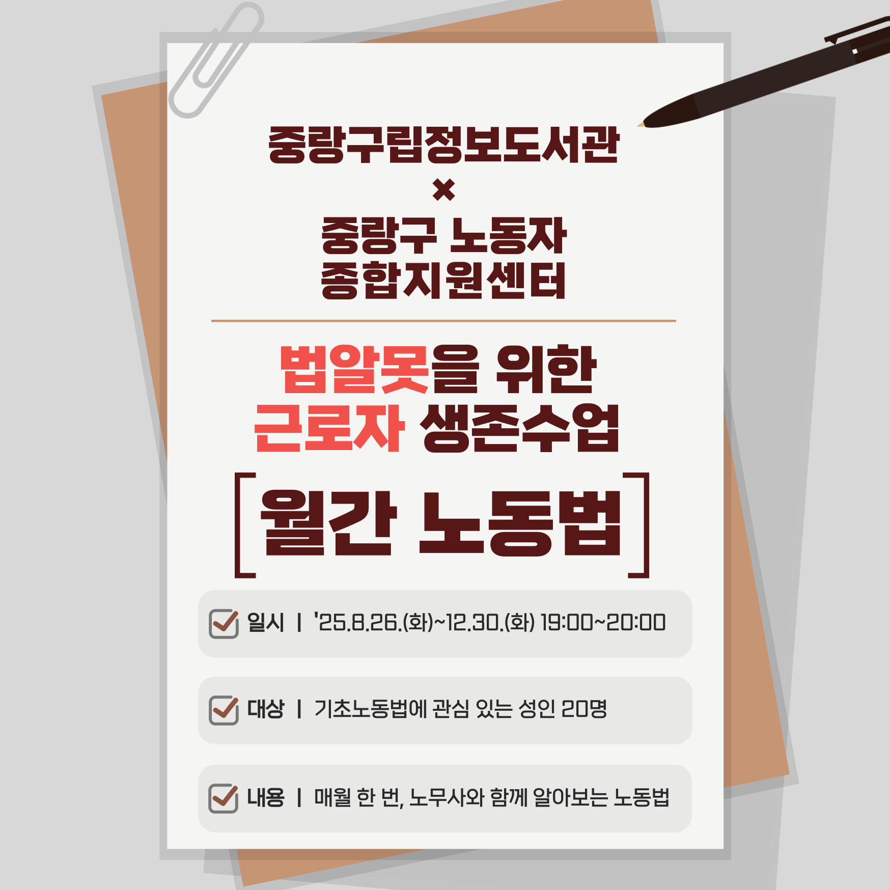 월간 노동법 월간 노동법