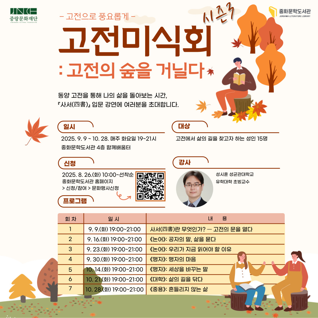 논어 논어
