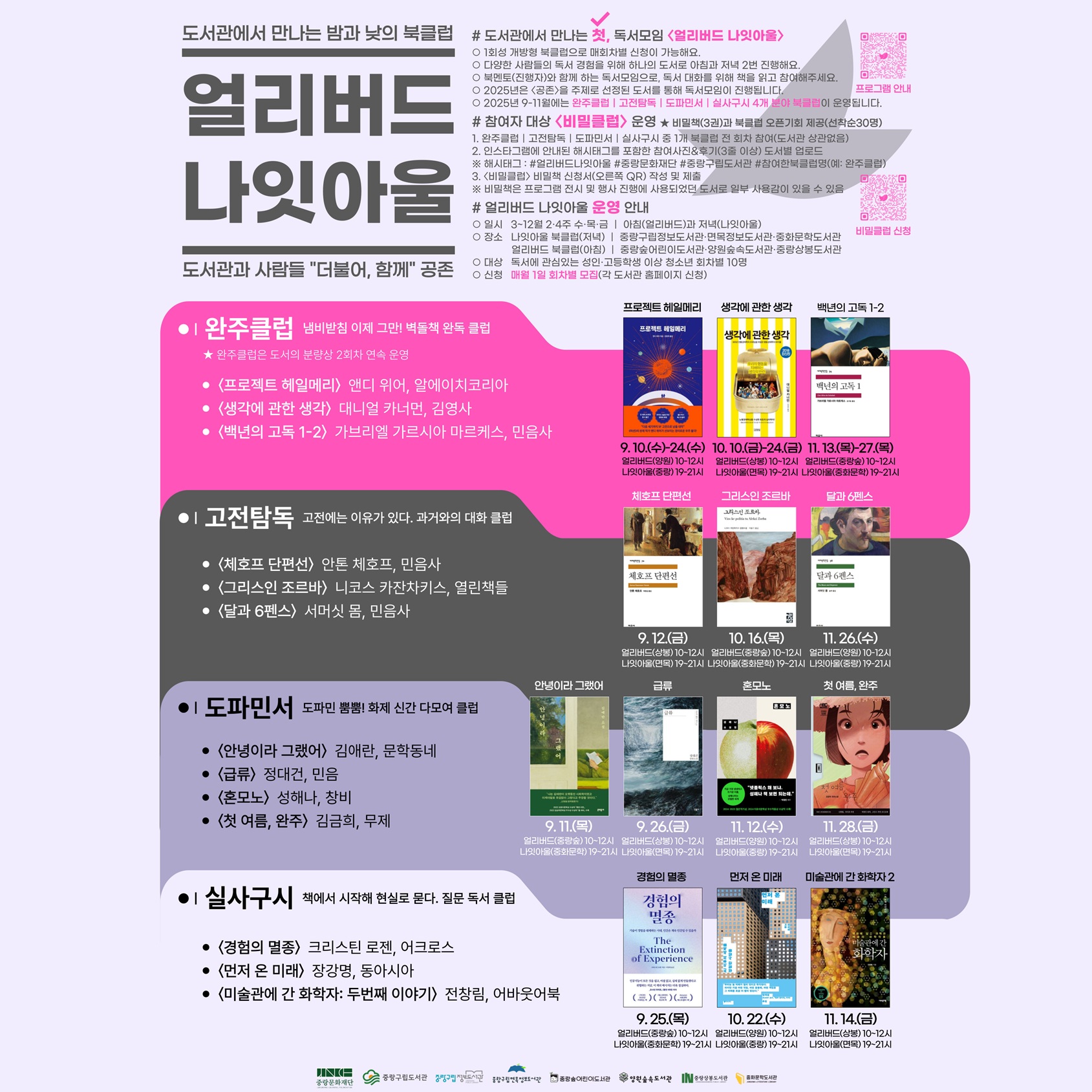 나잇아울 3분기 나잇