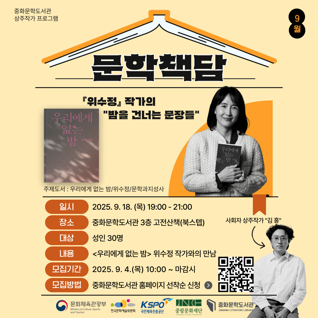 책담9월 책담